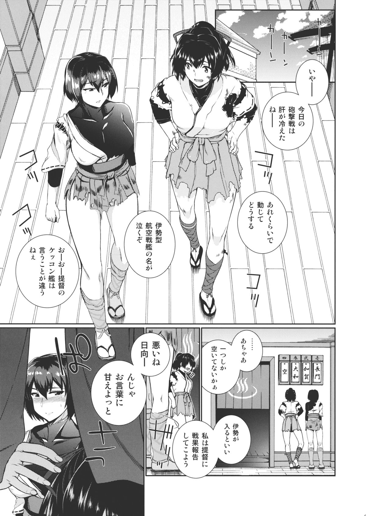 Senjugiku Marigold page 2 full