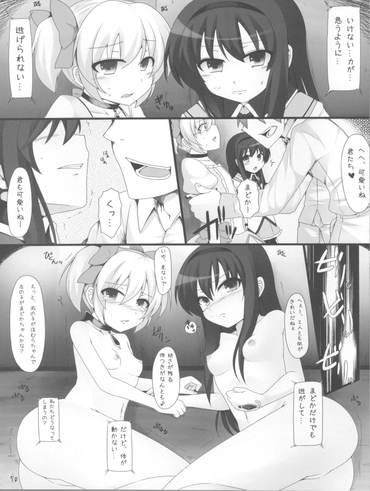 Mahou Shojo Kantsuu page 5 full