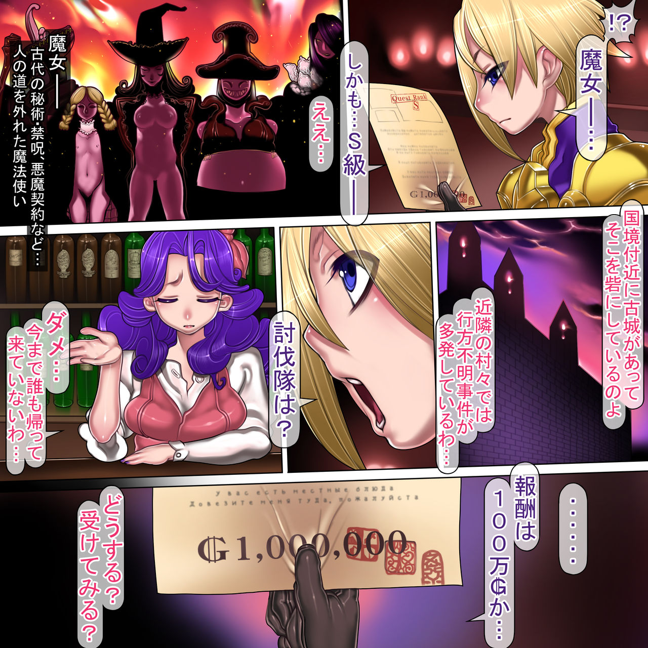 Kuromajo no Koukotsu page 10 full