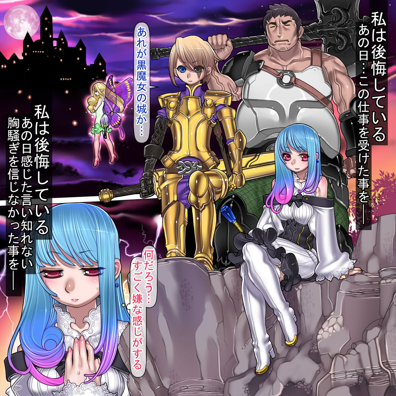 Kuromajo no Koukotsu page 2 full