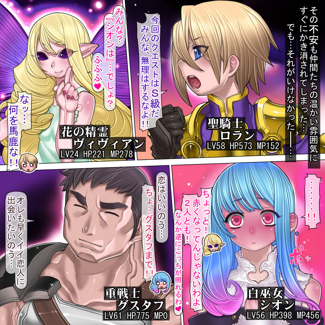 Kuromajo no Koukotsu page 3 full