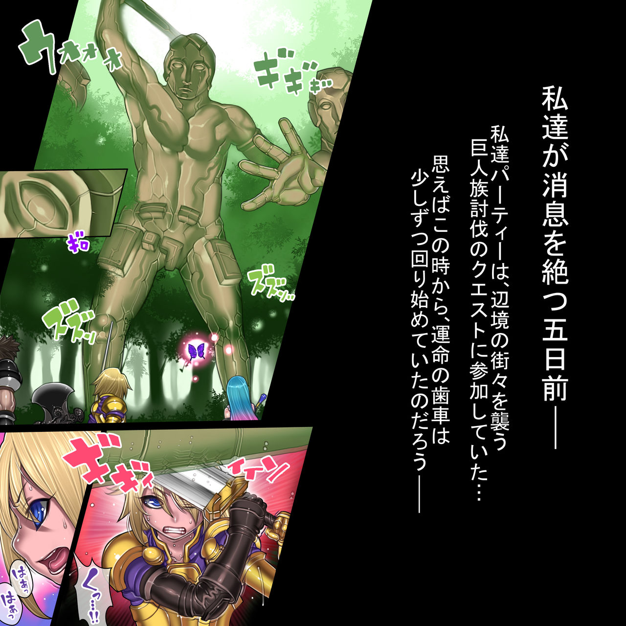 Kuromajo no Koukotsu page 6 full