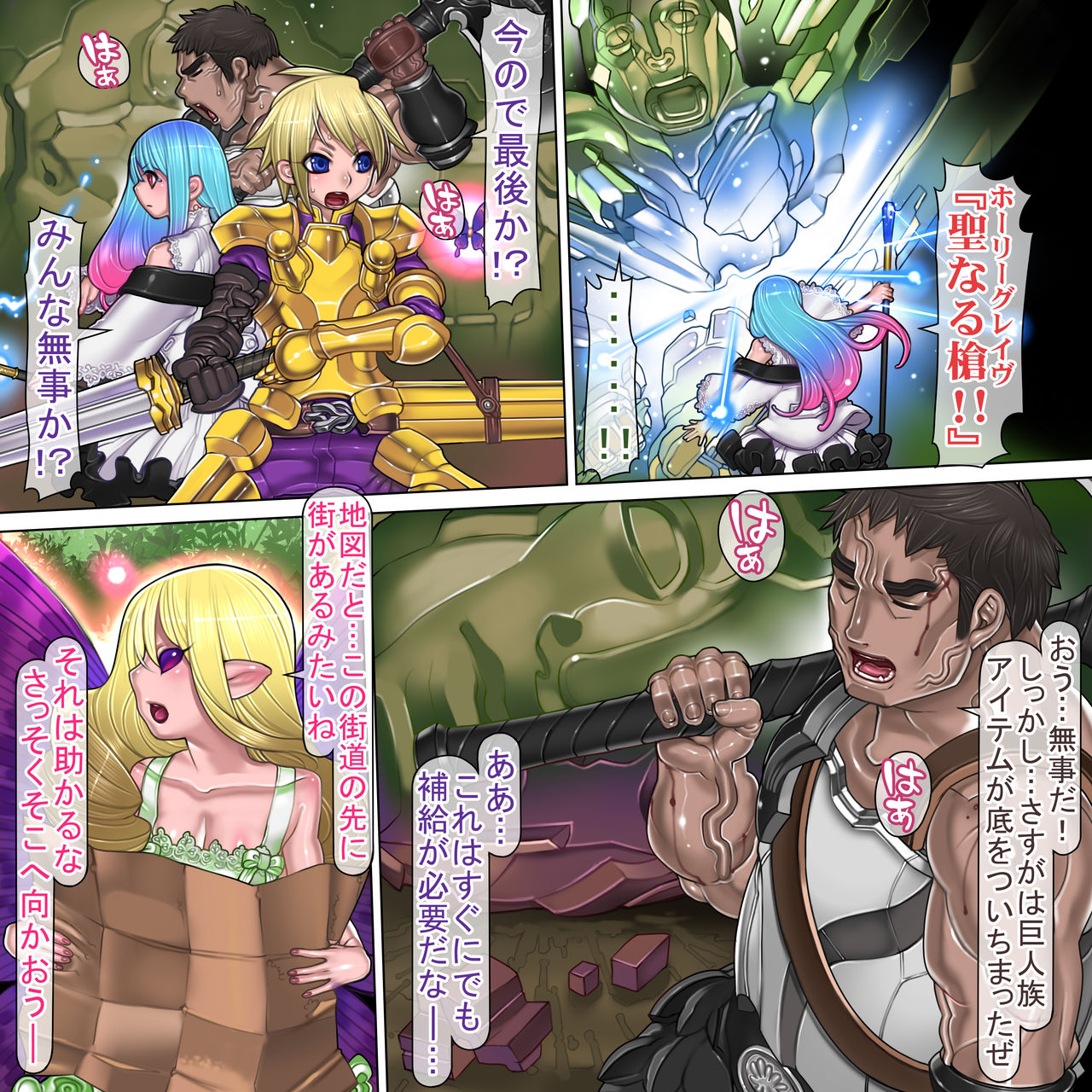 Kuromajo no Koukotsu page 7 full