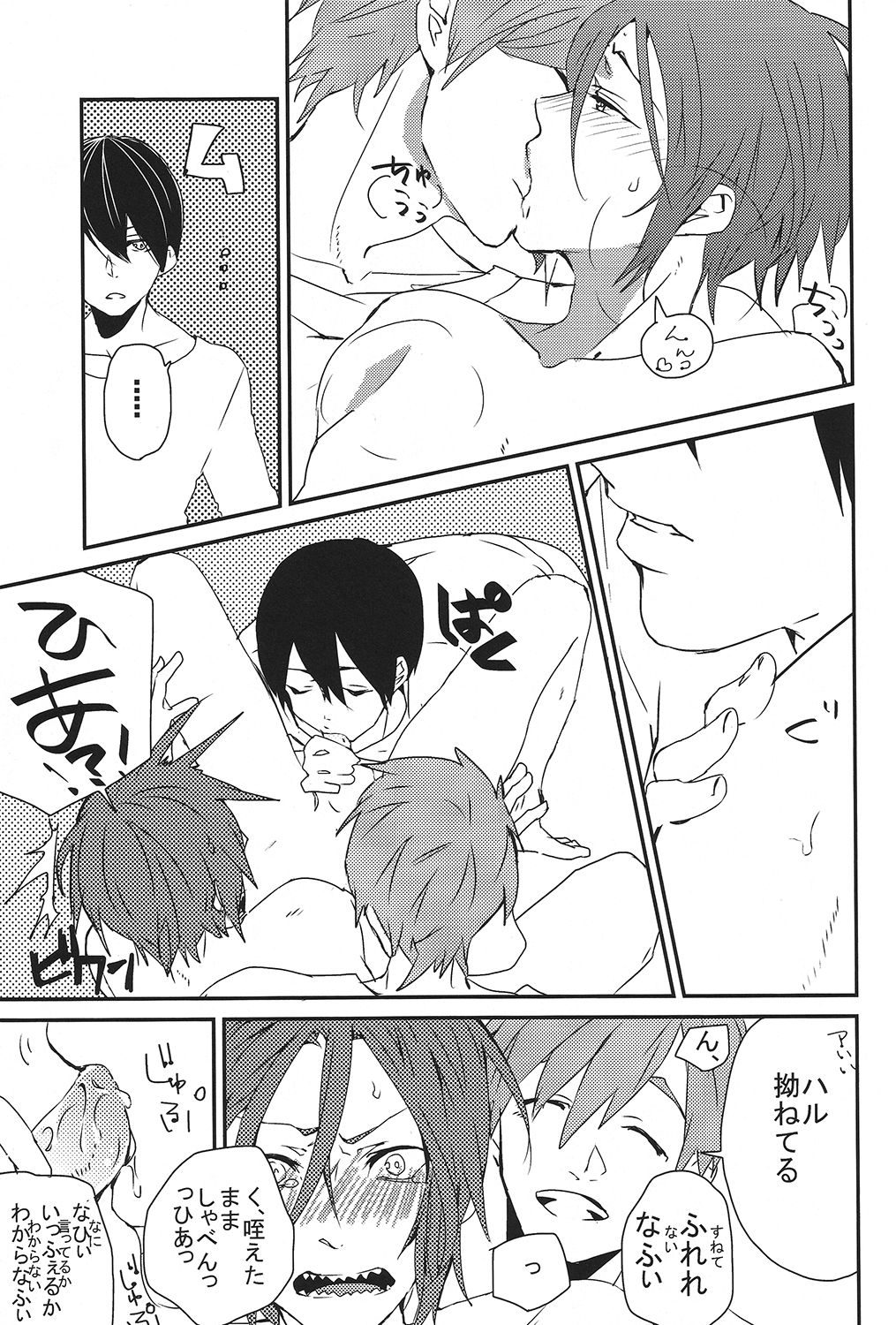 Greedy Angel page 4 full