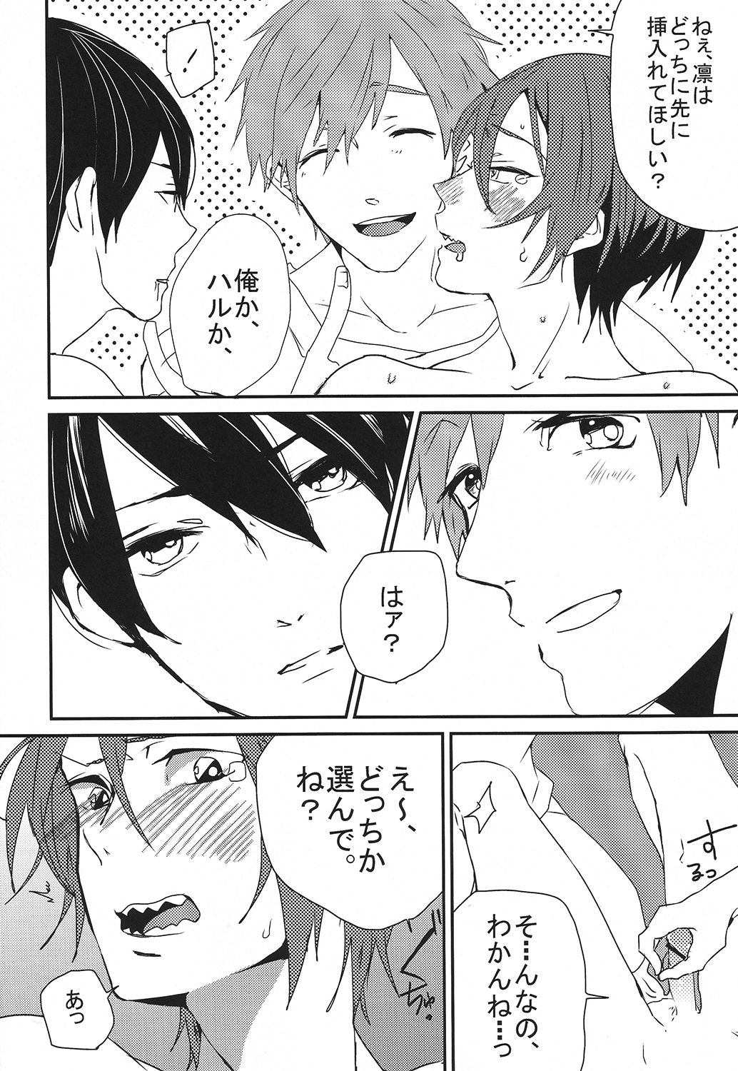 Greedy Angel page 7 full