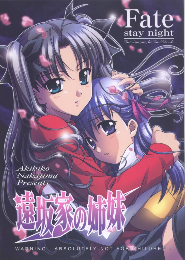 Tosaka-ke no Shimai page 1 full