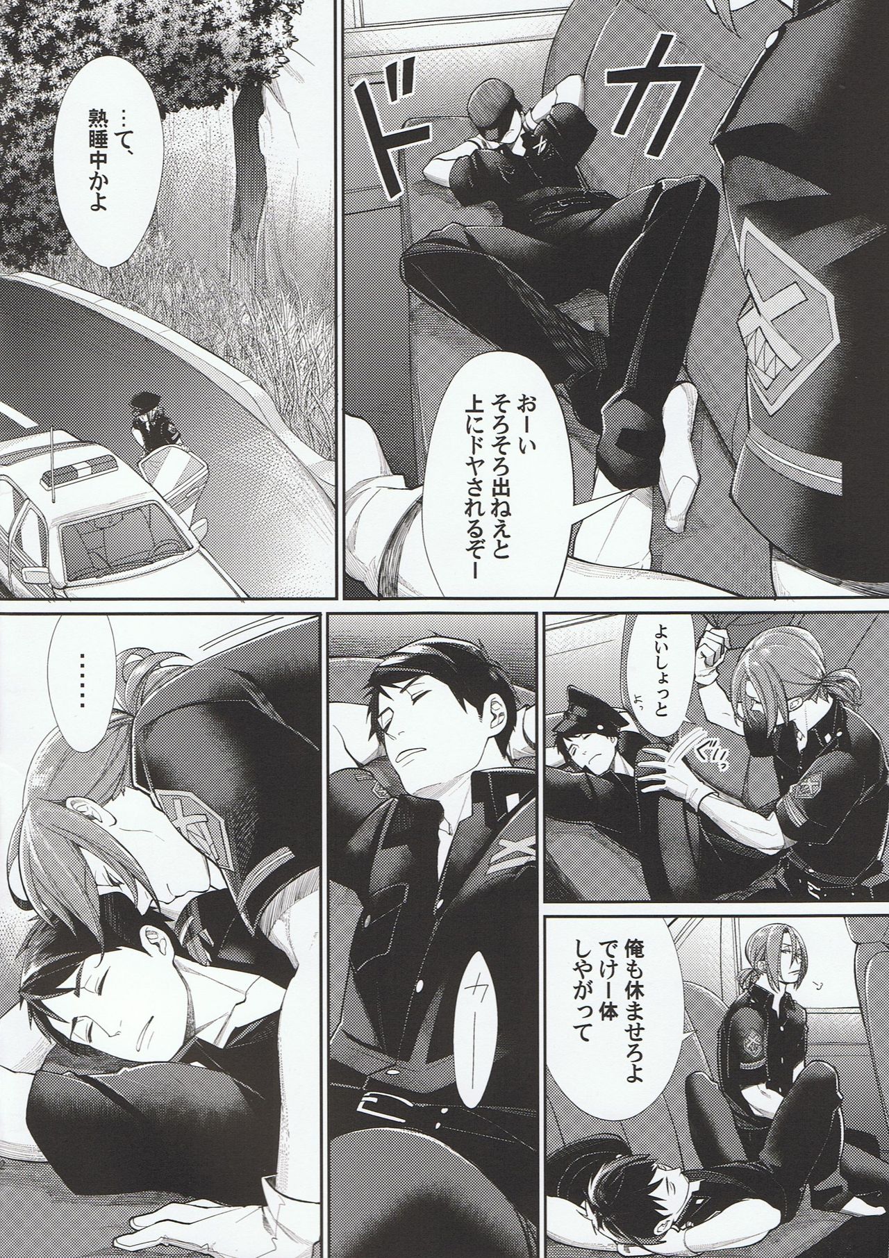 Shaku ni Sawaru Hodo Sameta Yatsu page 2 full