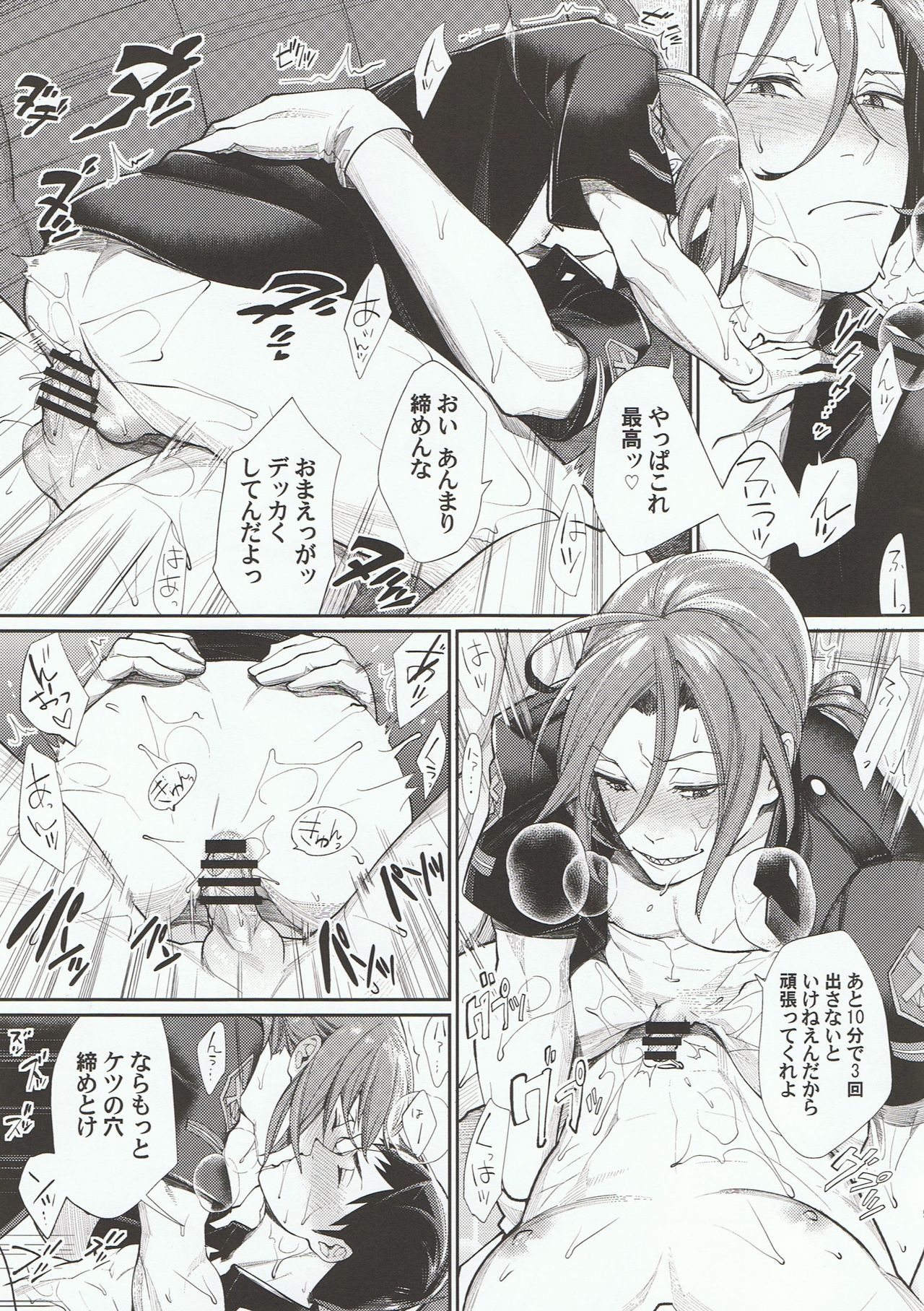 Shaku ni Sawaru Hodo Sameta Yatsu page 9 full