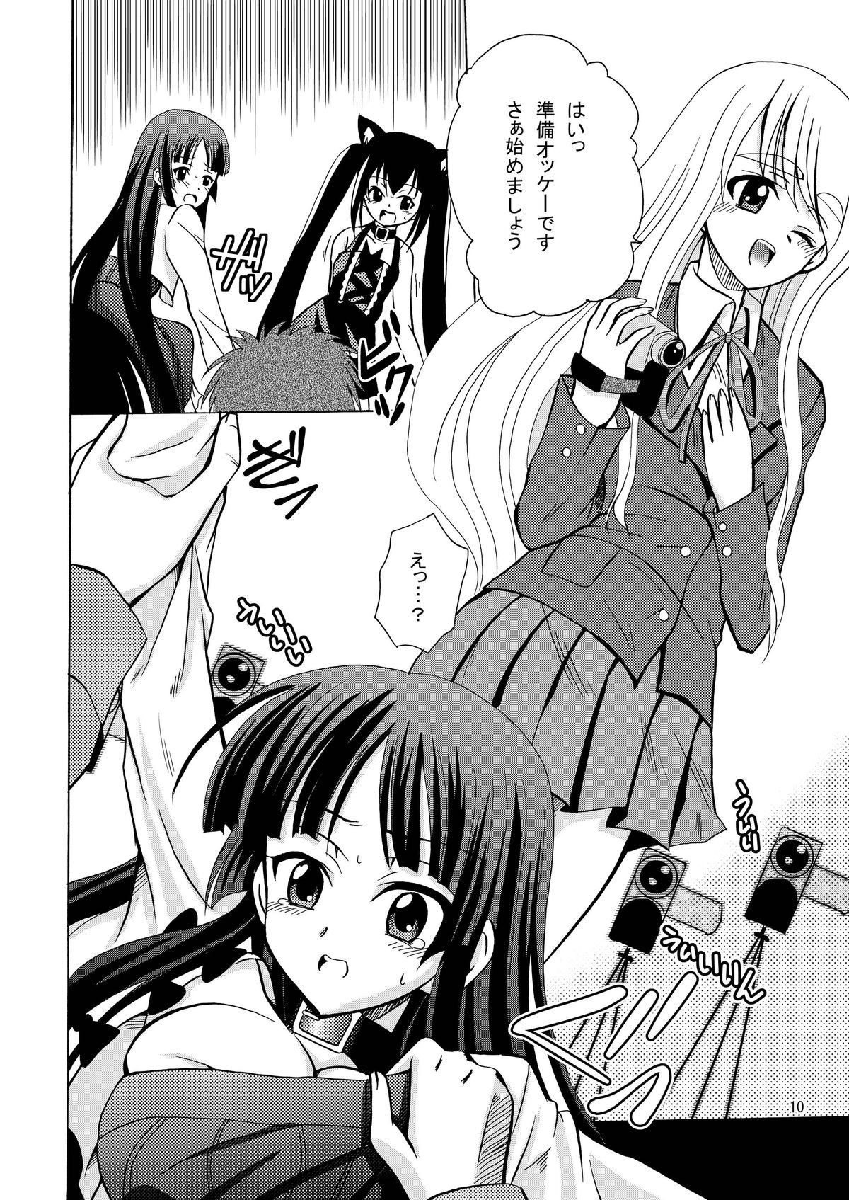 ARCANUMS15 Azu Mio page 10 full