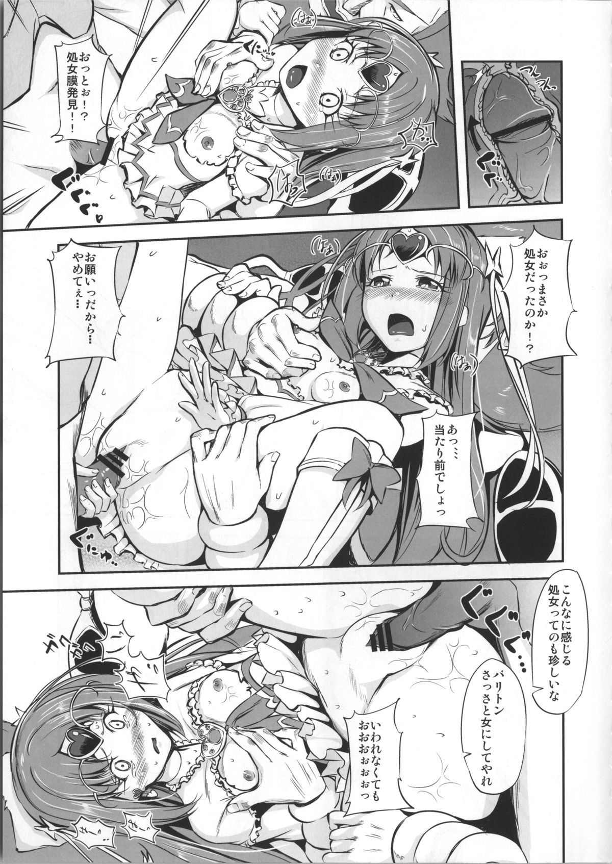 Himeoto page 10 full