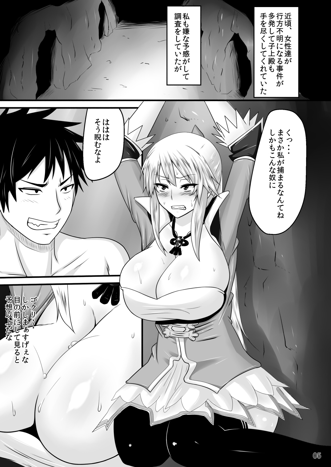 Junnyuu Daiginjou Wang Yuanji Seishori Pet Hen page 3 full
