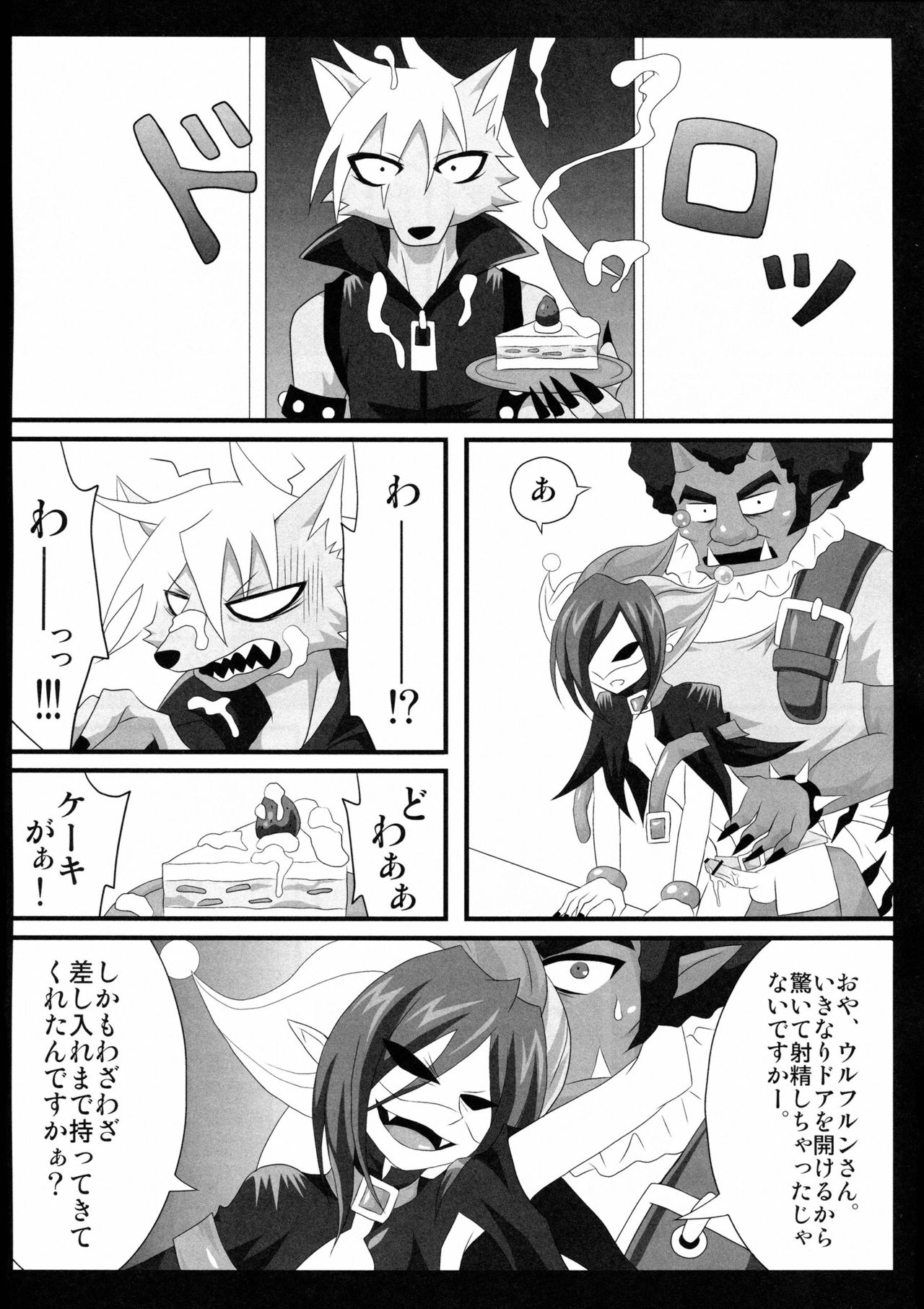 OVER FLOW page 6 full