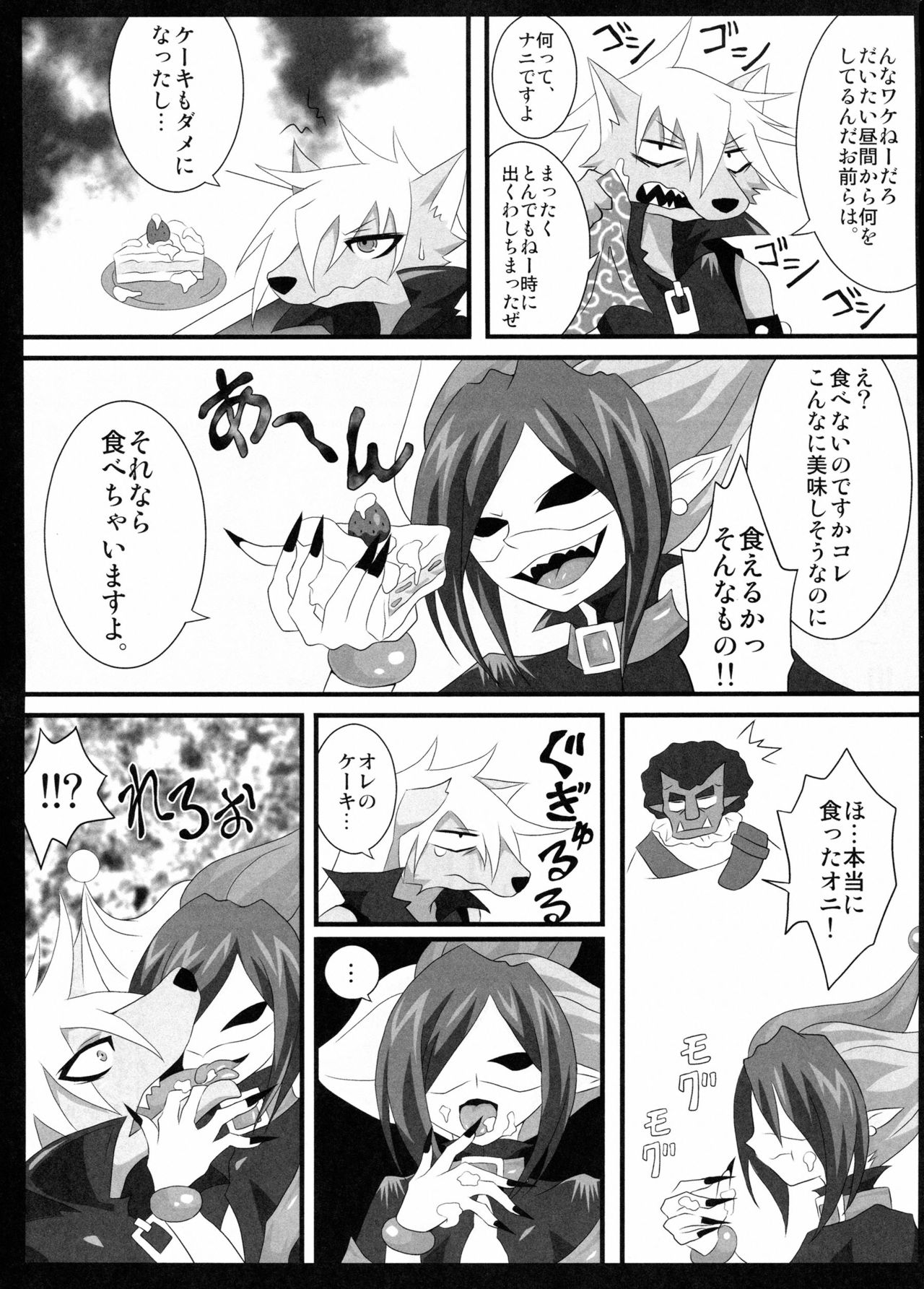 OVER FLOW page 7 full