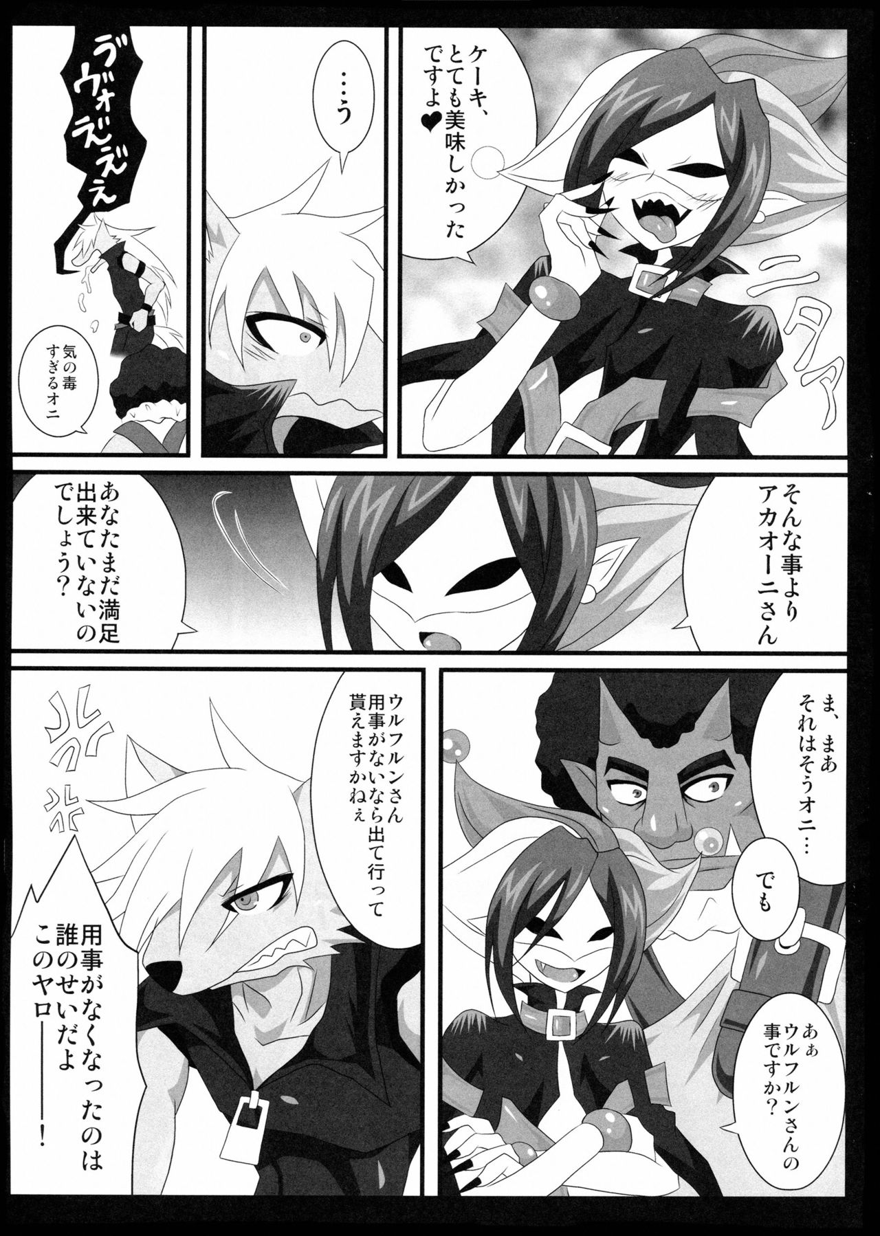 OVER FLOW page 8 full