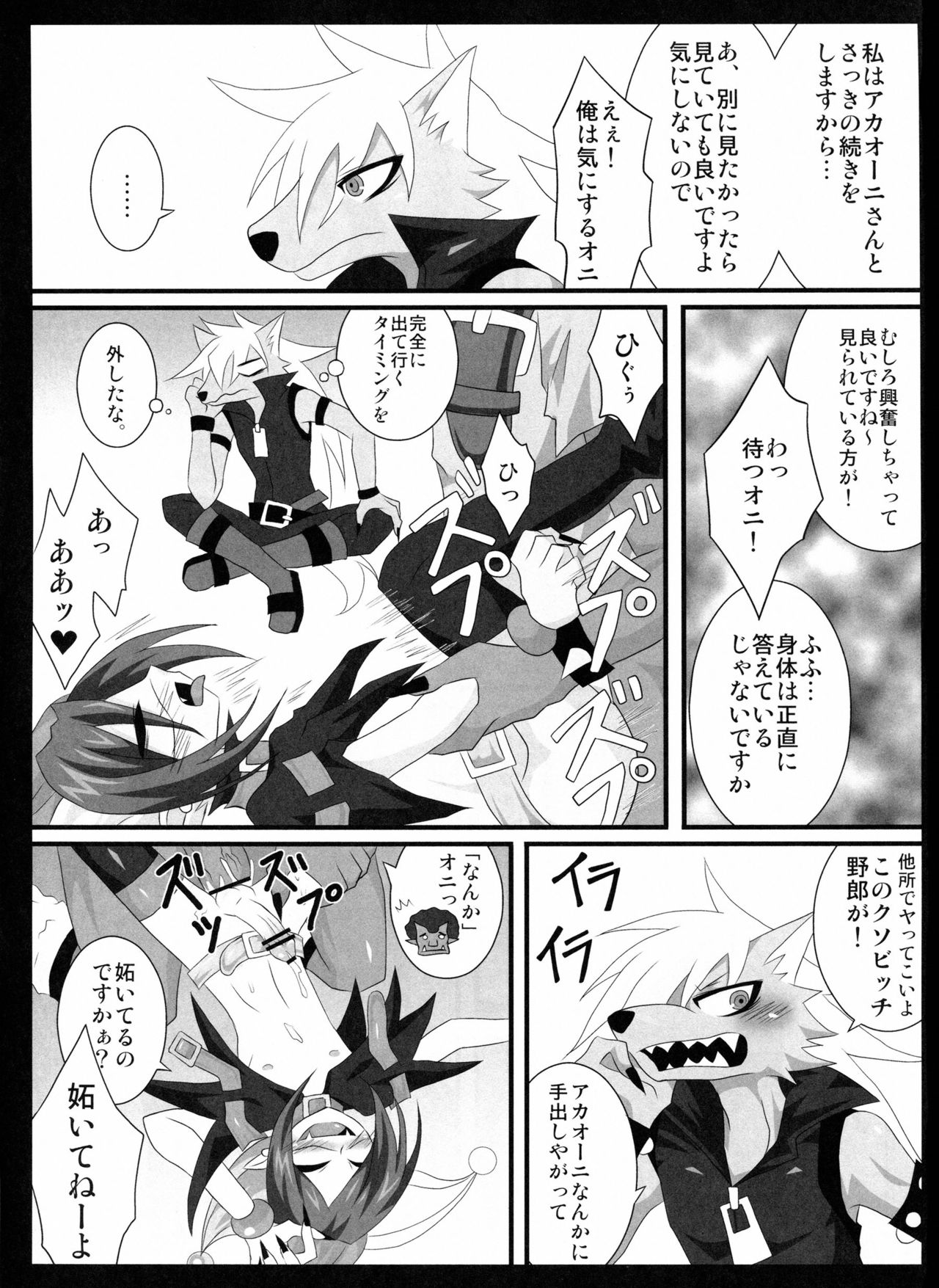 OVER FLOW page 9 full