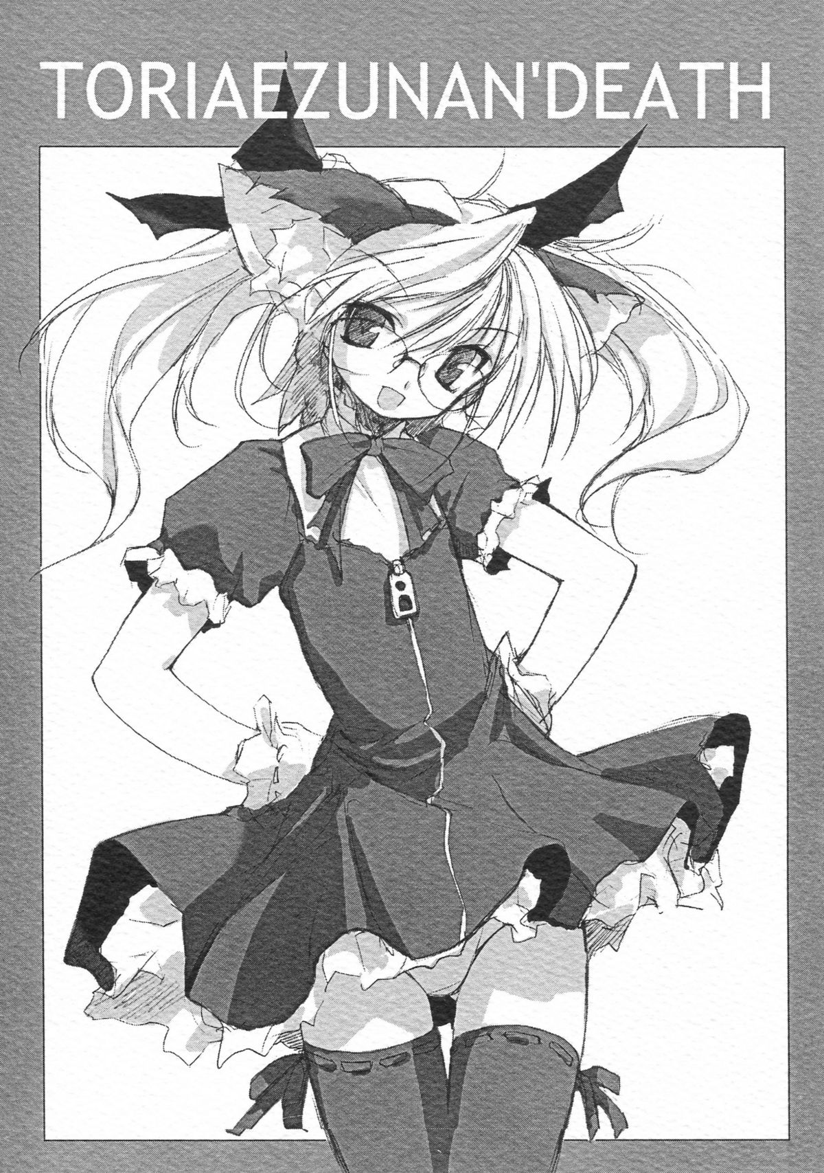 TORIAEZUNAN'DEATH / Gomennasai Apologize page 1 full