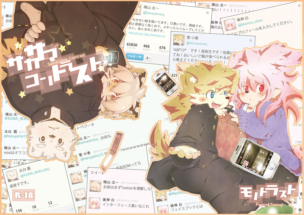 SAKASAMA Contrast page 1 full