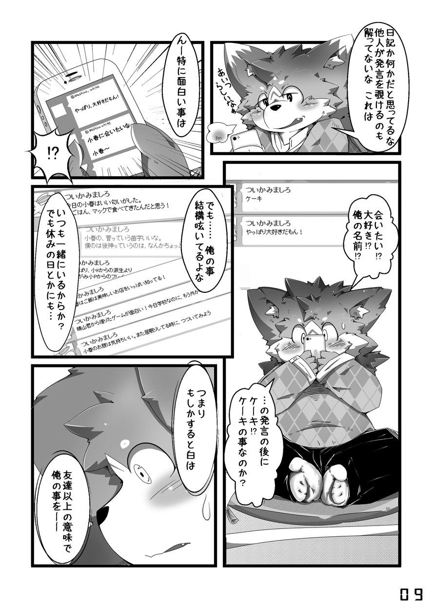 SAKASAMA Contrast page 10 full