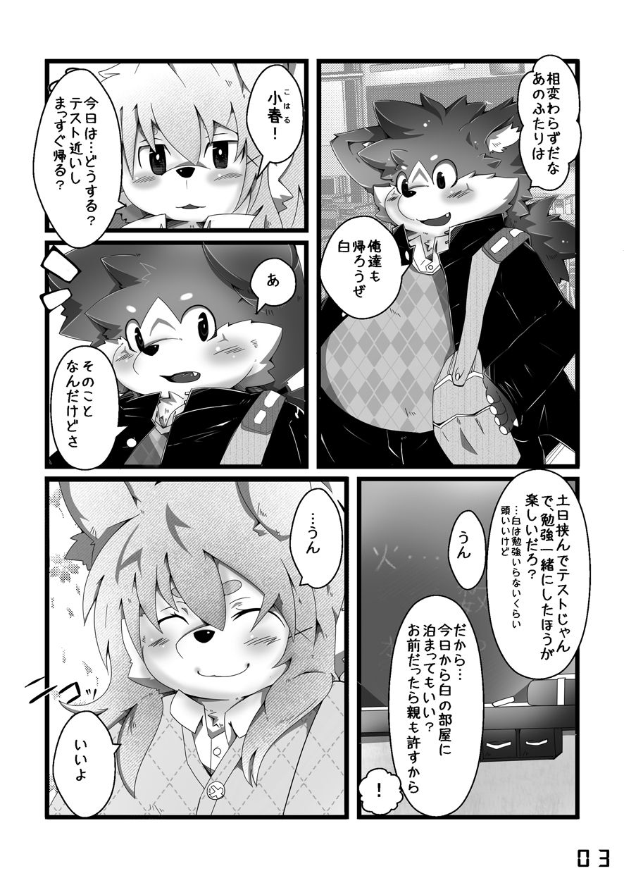 SAKASAMA Contrast page 4 full