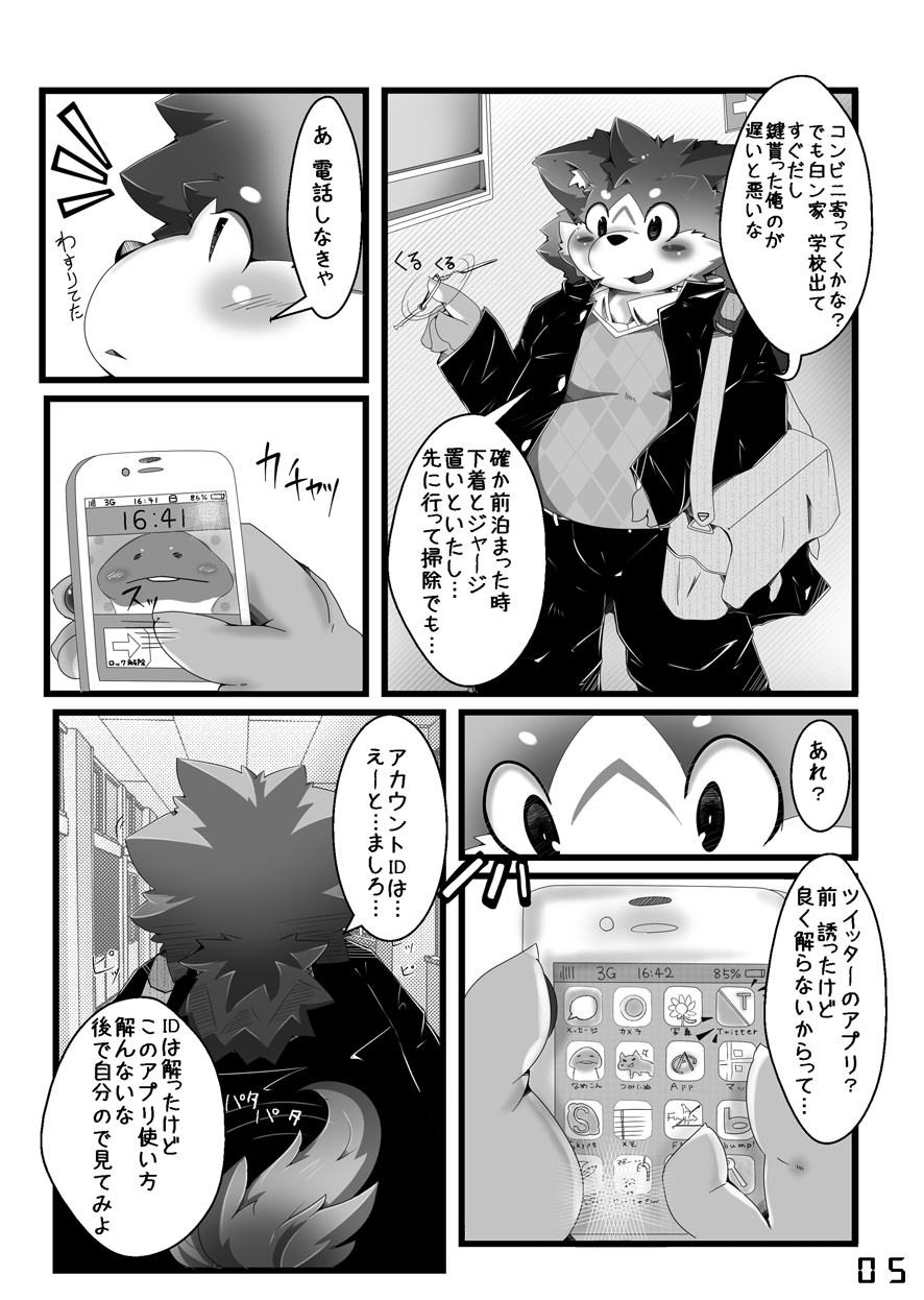 SAKASAMA Contrast page 6 full