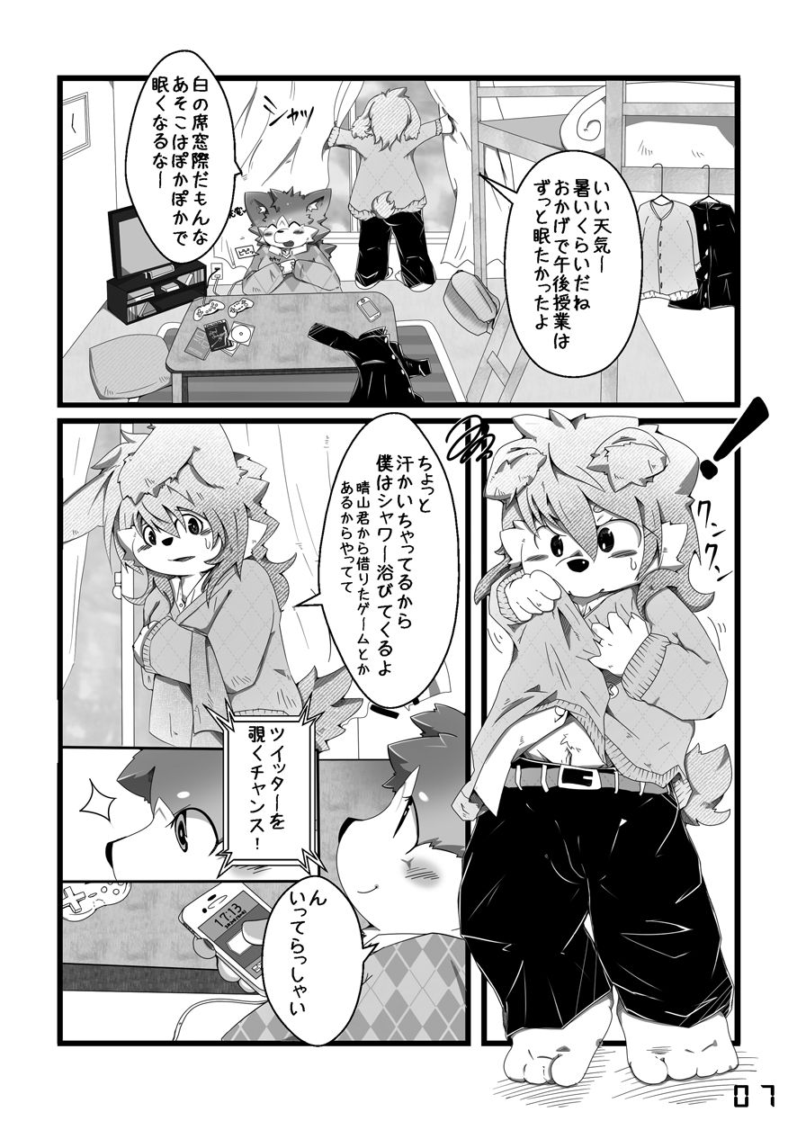 SAKASAMA Contrast page 8 full