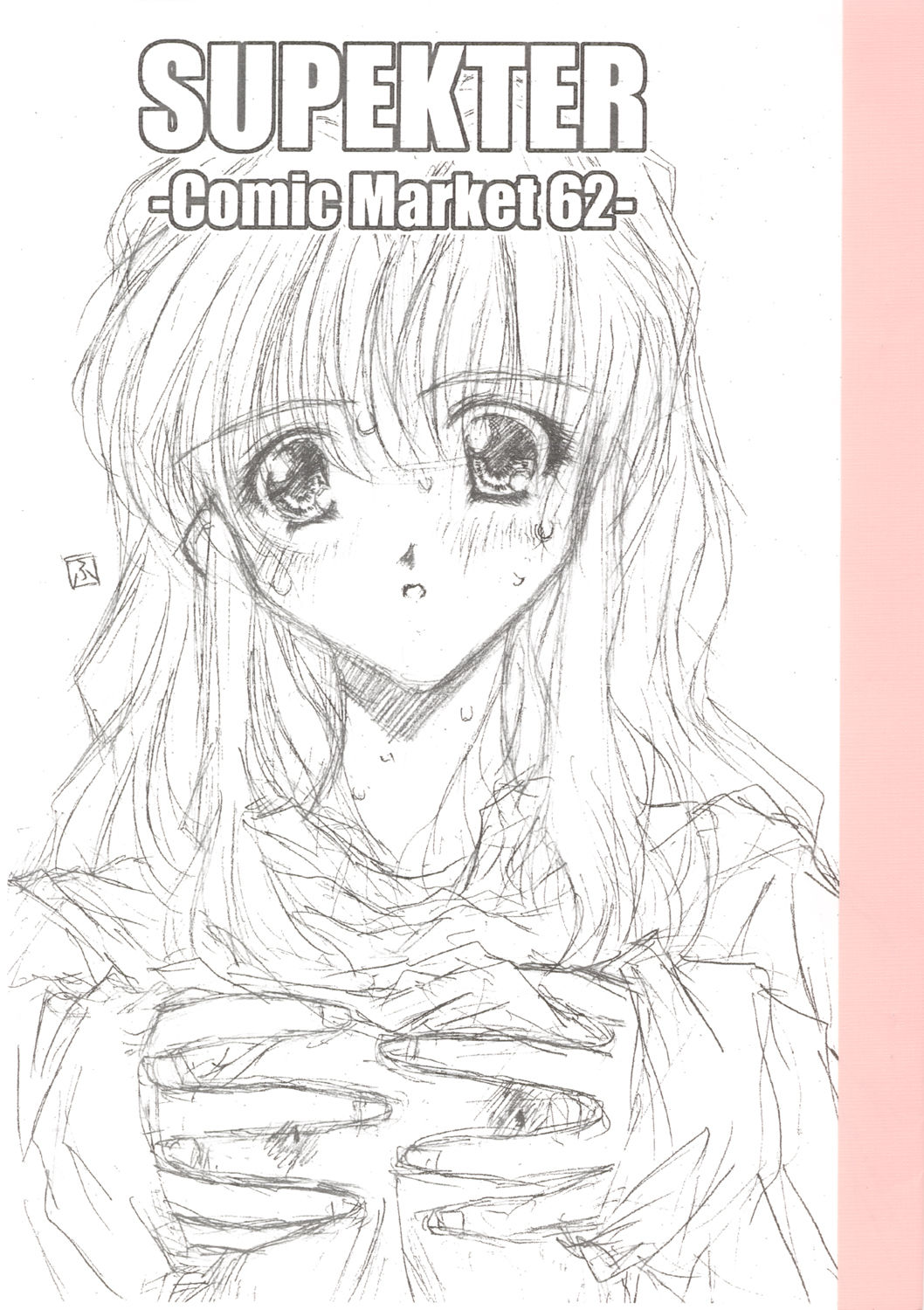 SUPEKTER - Comic Market 62 - page 1 full