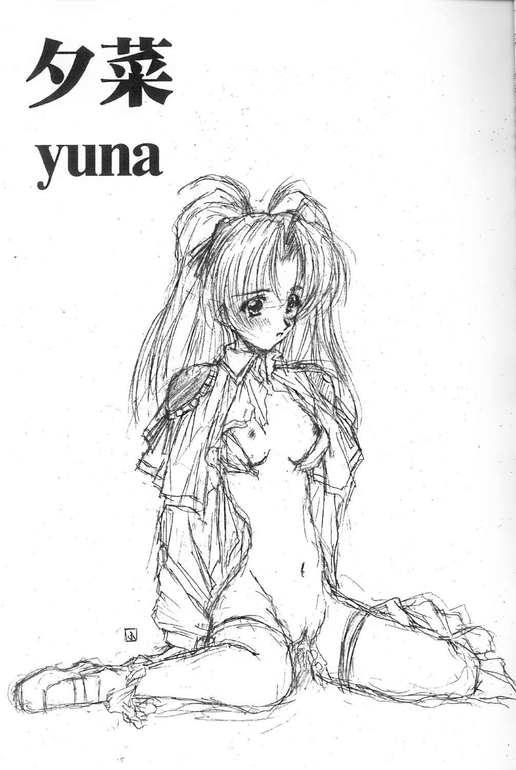 SUPEKTER - Comic Market 62 - page 3 full