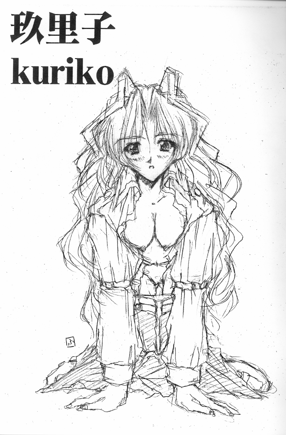 SUPEKTER - Comic Market 62 - page 5 full