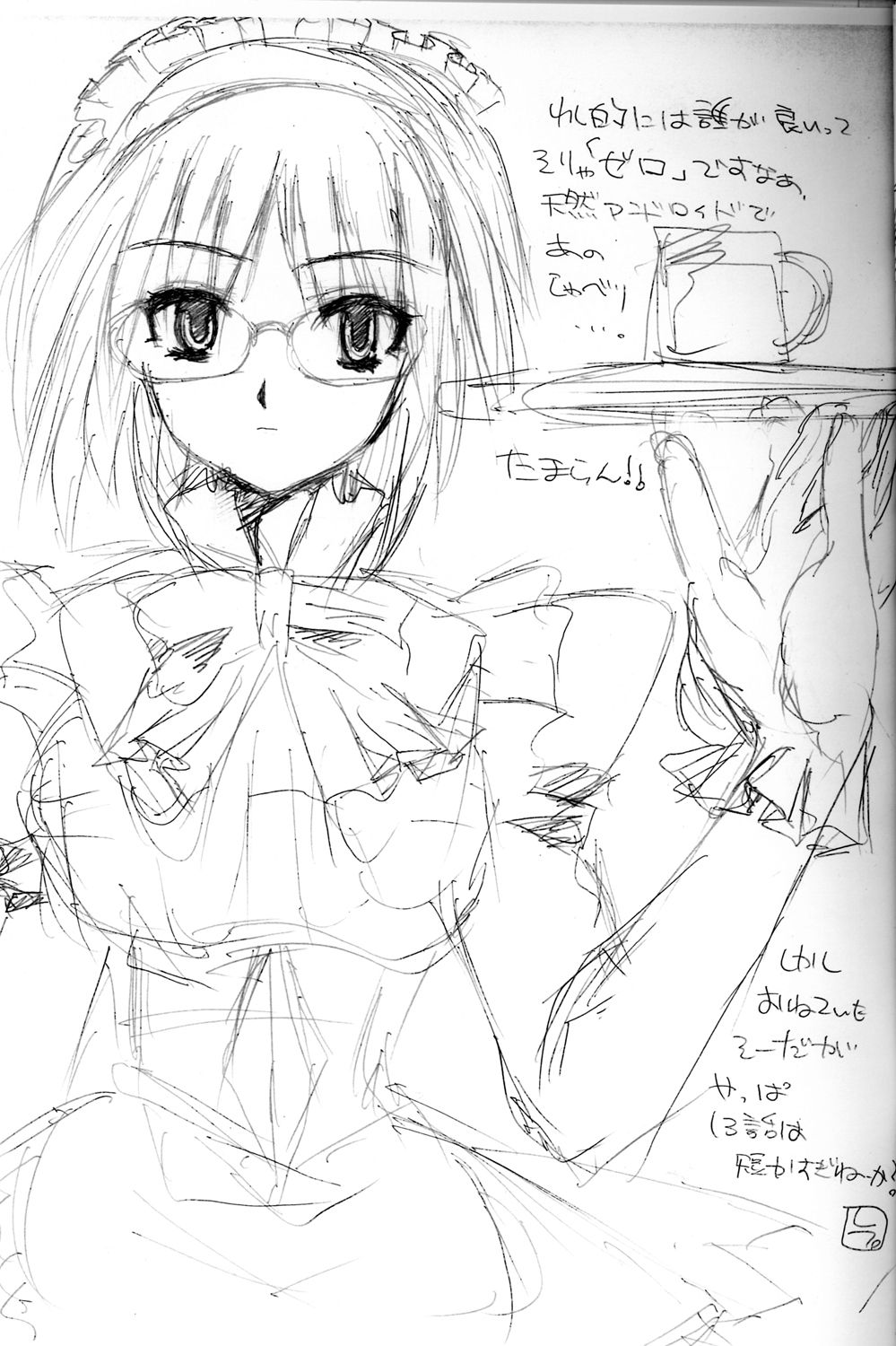 SUPEKTER - Comic Market 62 - page 7 full