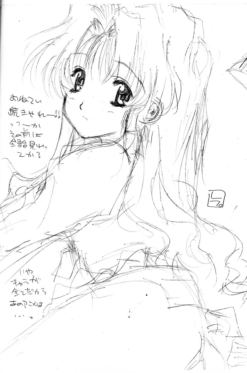 SUPEKTER - Comic Market 62 - page 8 full