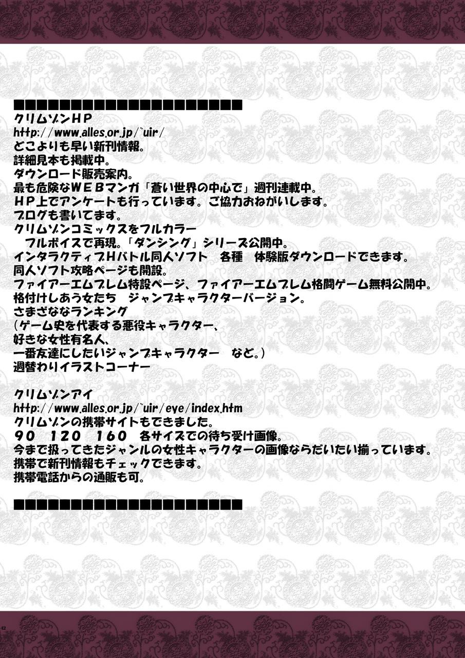 Virgin Change 2 page 2 full