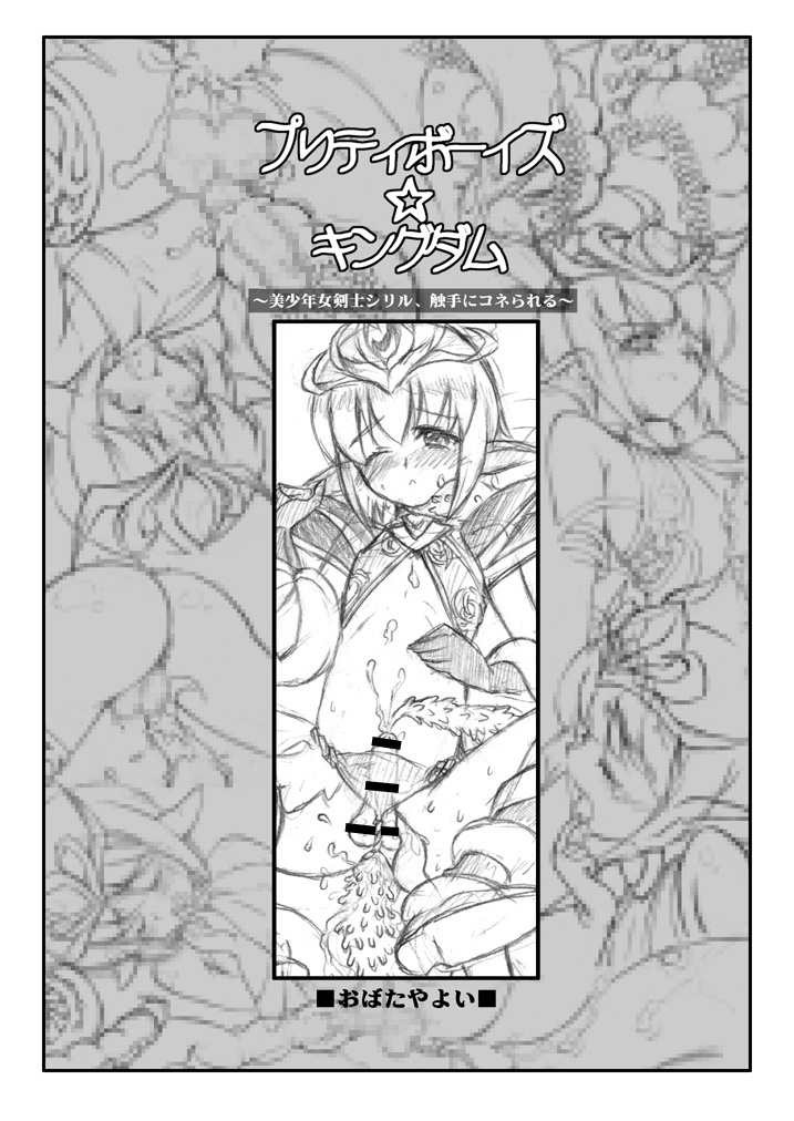 Obata Yayoi Classic Collection page 2 full