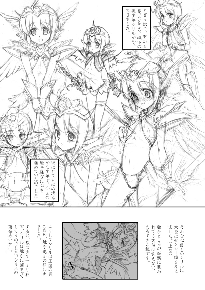 Obata Yayoi Classic Collection page 4 full