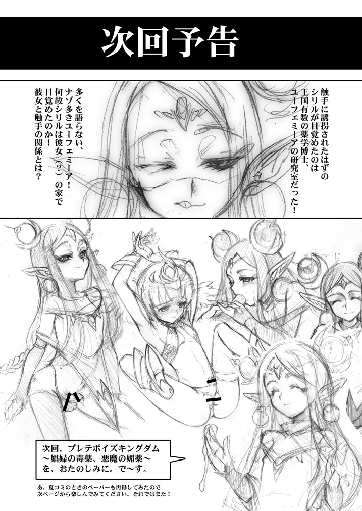 Obata Yayoi Classic Collection page 8 full