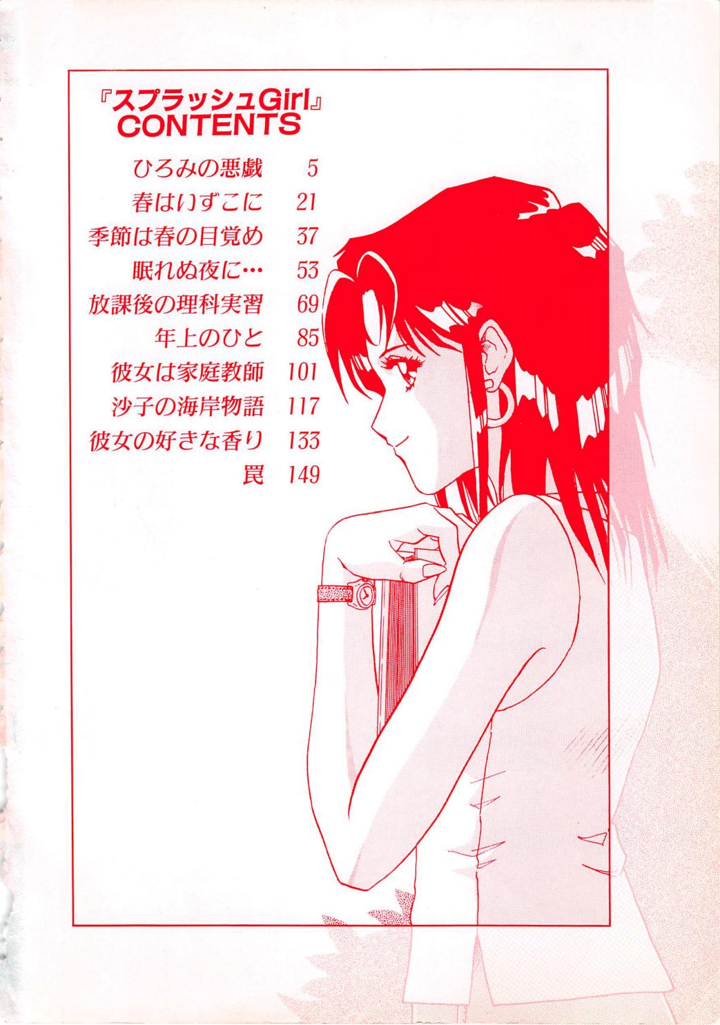 Splash Girl page 4 full