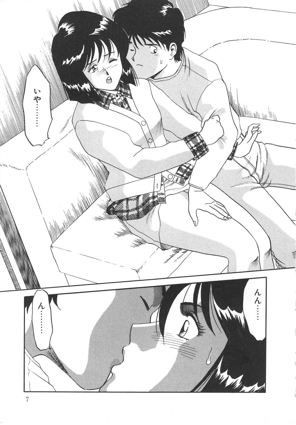 Splash Girl page 7 full