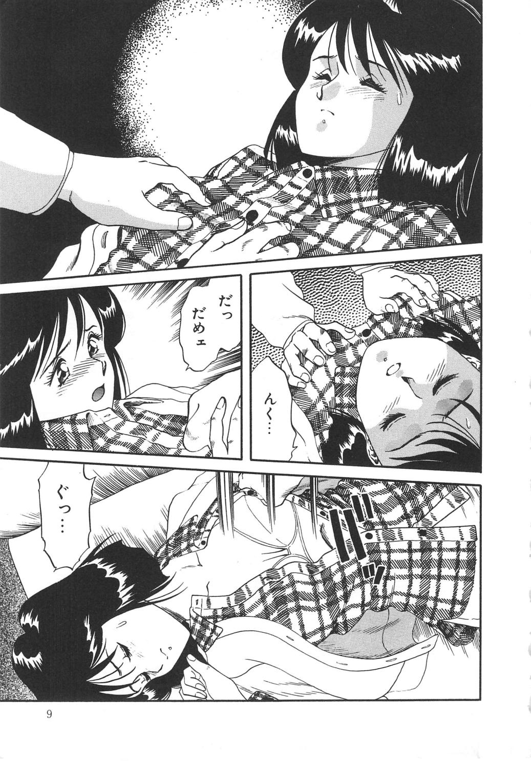 Splash Girl page 9 full