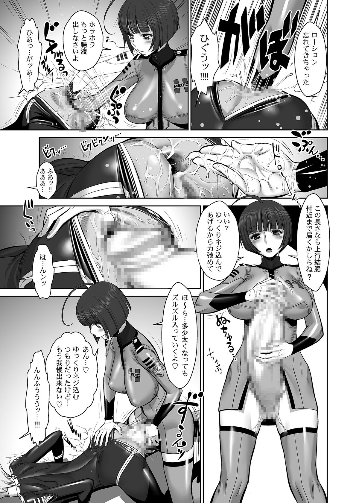 Kakuchou Senkan Yamato page 10 full