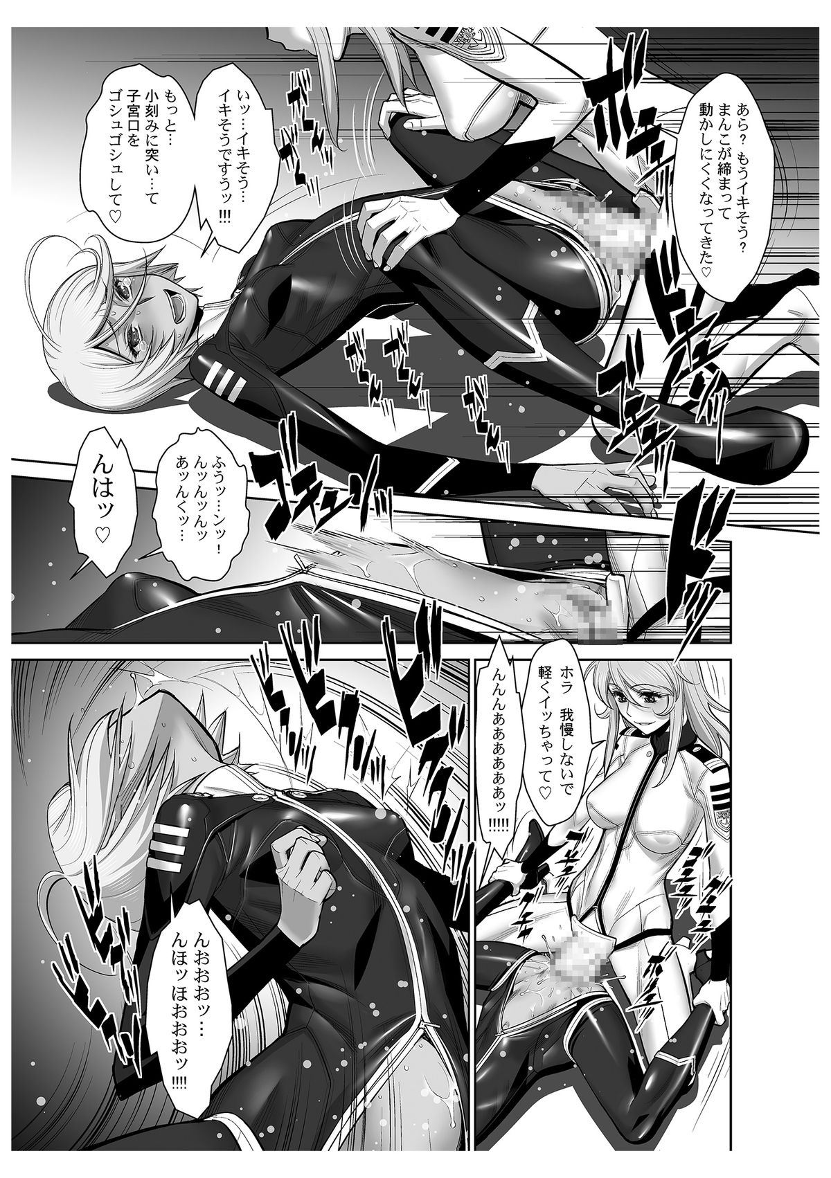 Kakuchou Senkan Yamato page 8 full