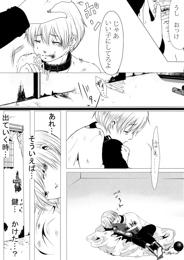 ♂ ga Hidoi Me ni Atteru Hanashi page 7 full