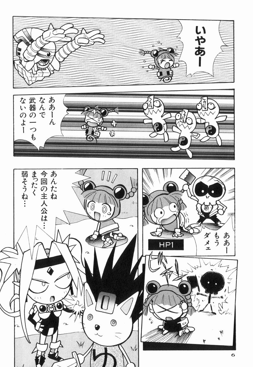 Ril Ril page 10 full