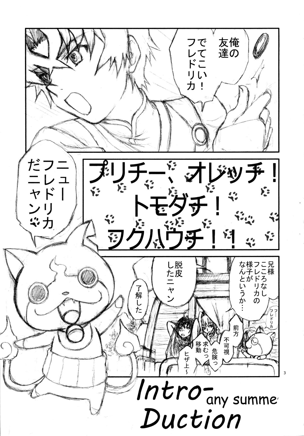 Intro-Duction any summer page 3 full