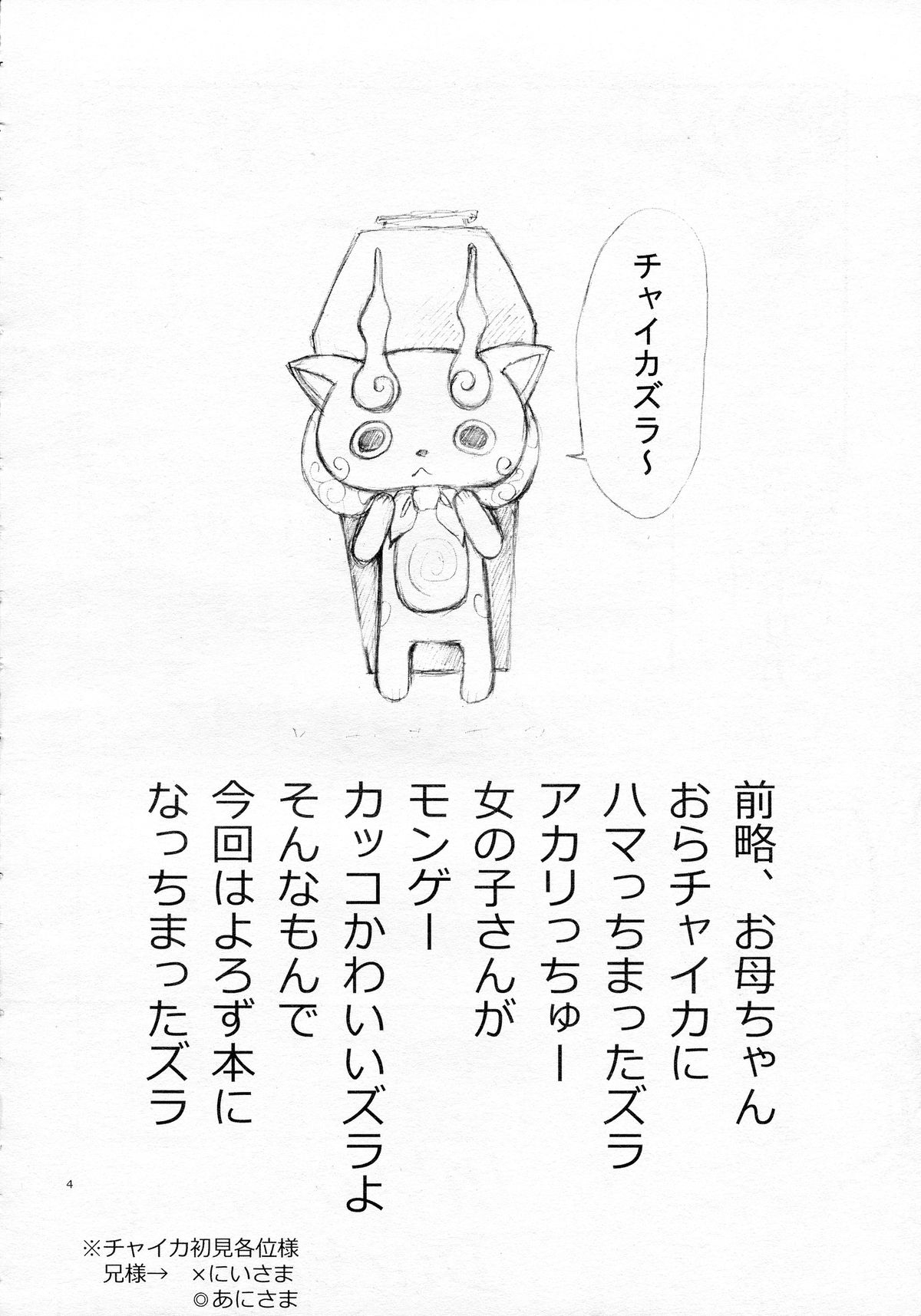 Intro-Duction any summer page 4 full