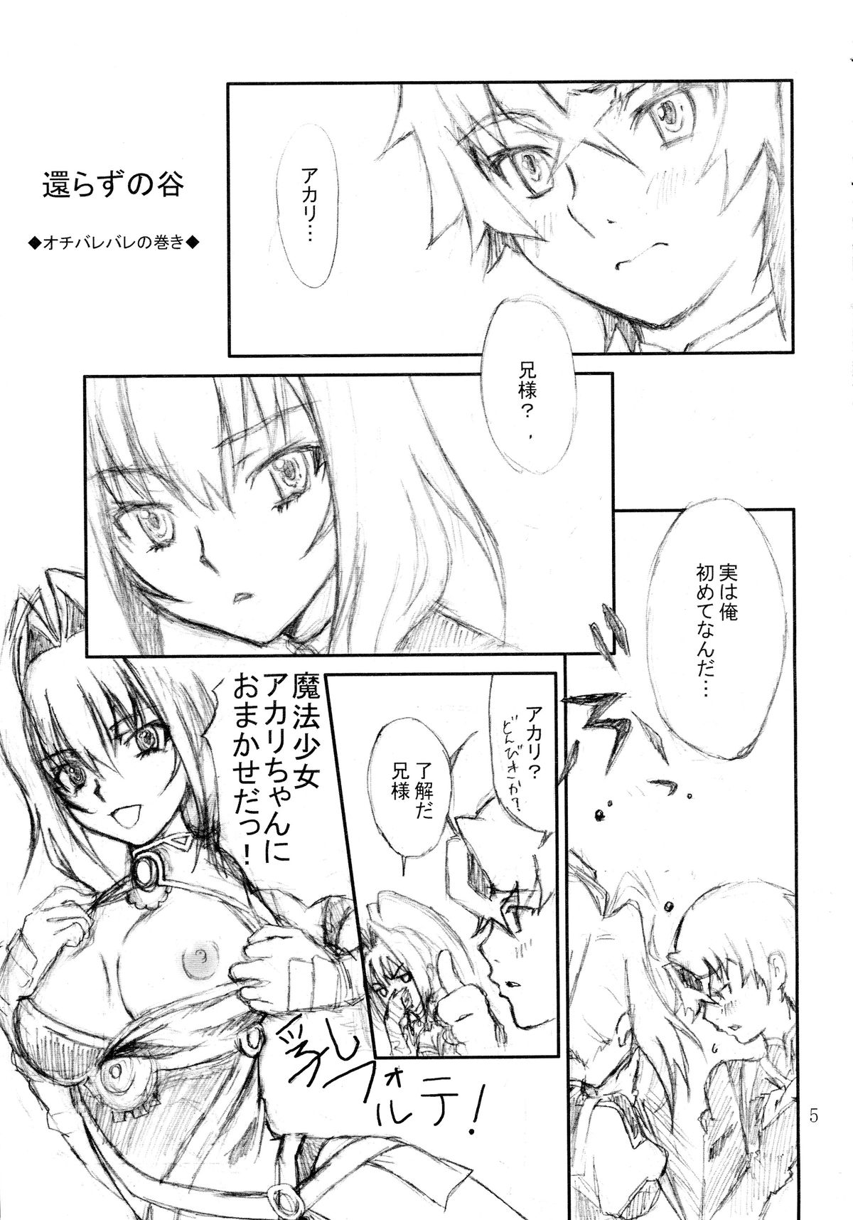 Intro-Duction any summer page 5 full