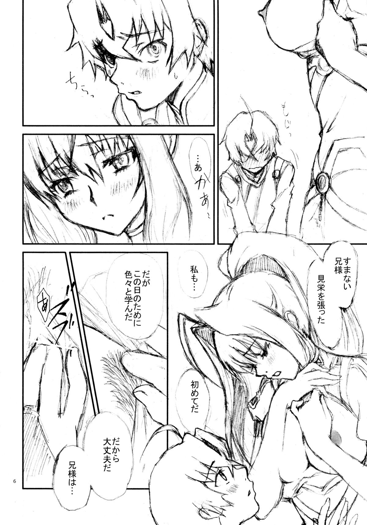 Intro-Duction any summer page 6 full