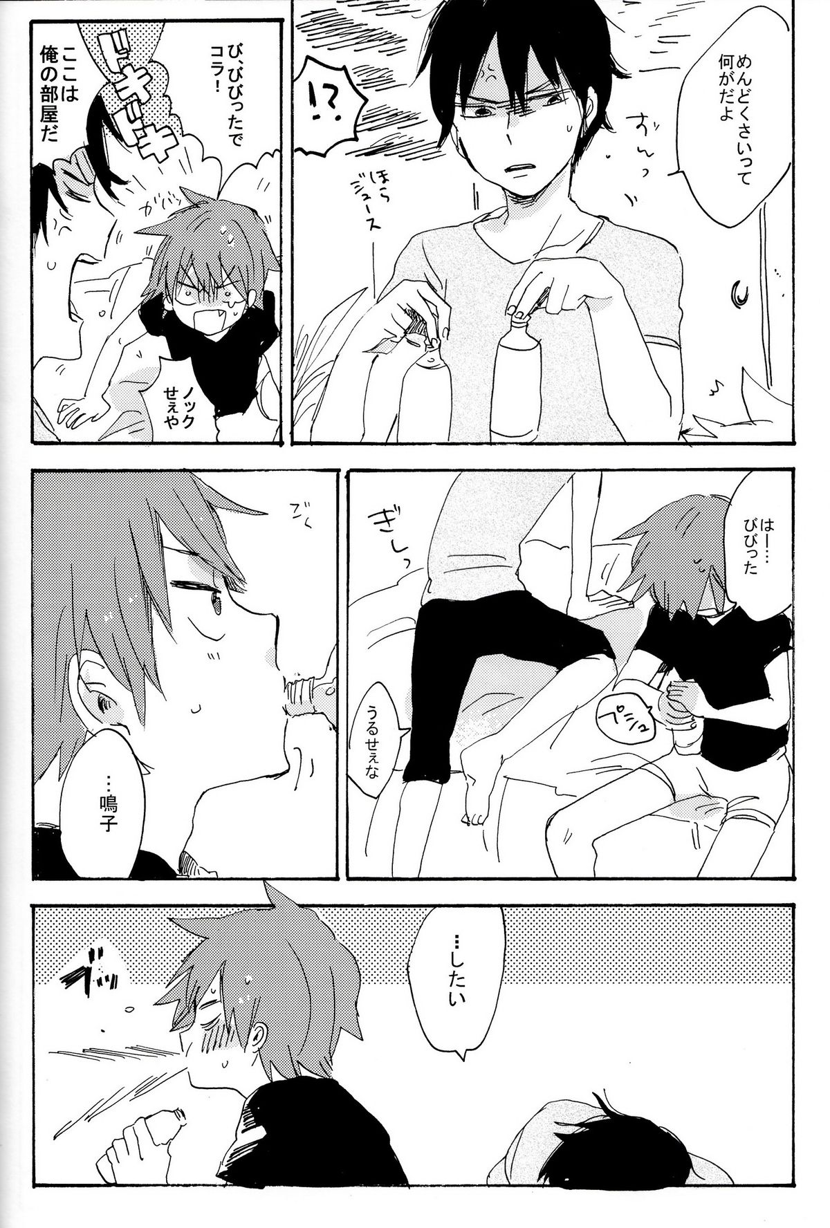 M!POISON ENTERTAIN page 10 full