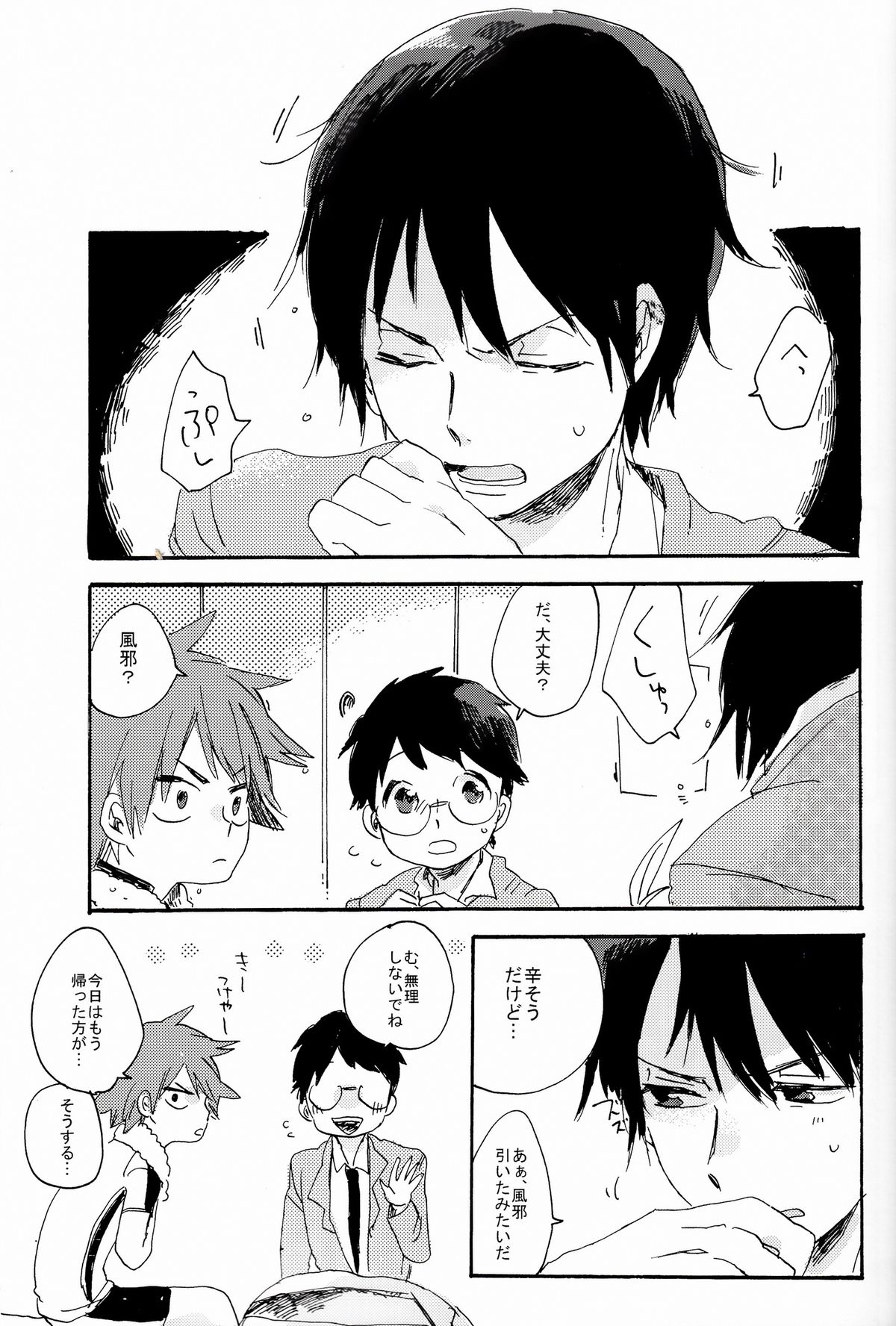 M!POISON ENTERTAIN page 3 full