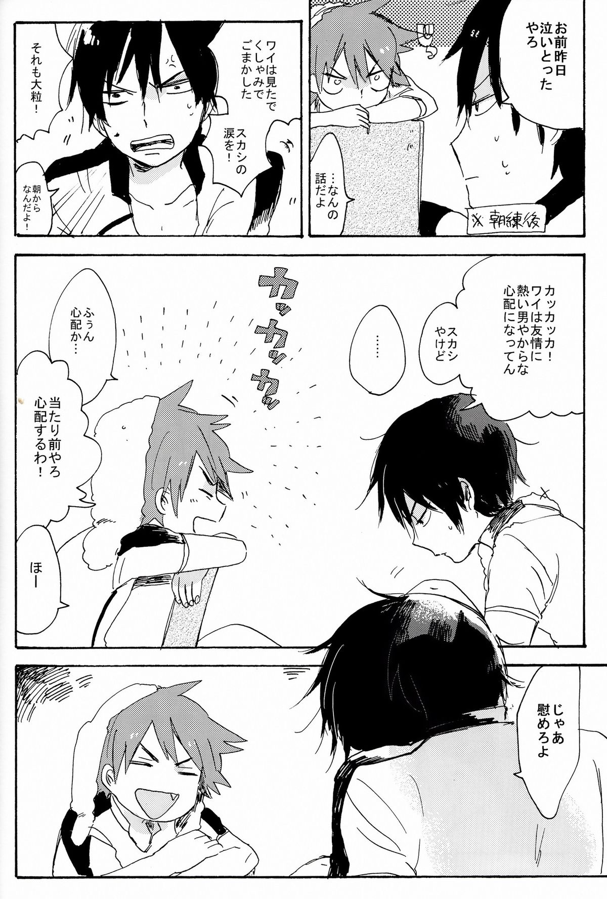 M!POISON ENTERTAIN page 6 full