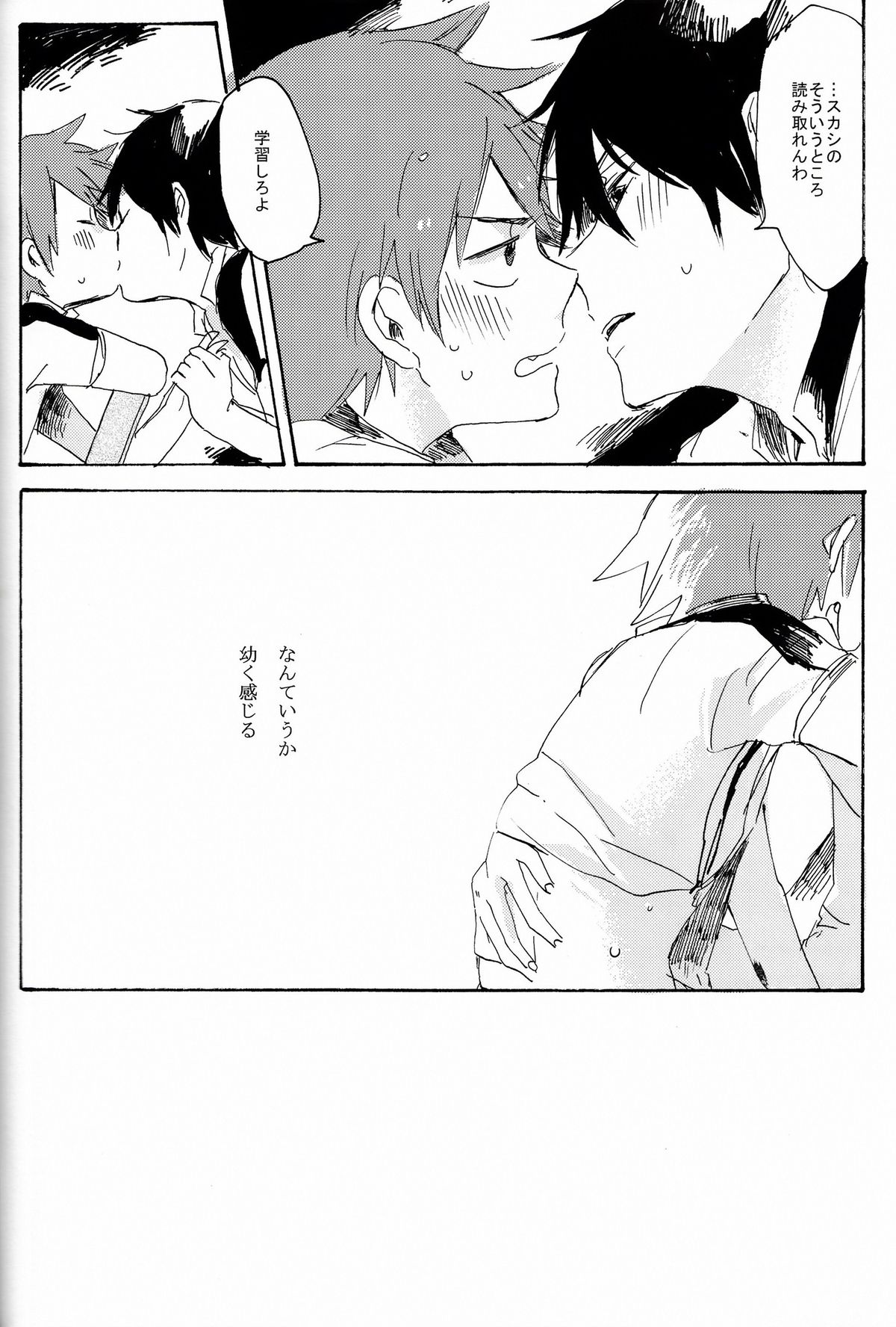 M!POISON ENTERTAIN page 8 full