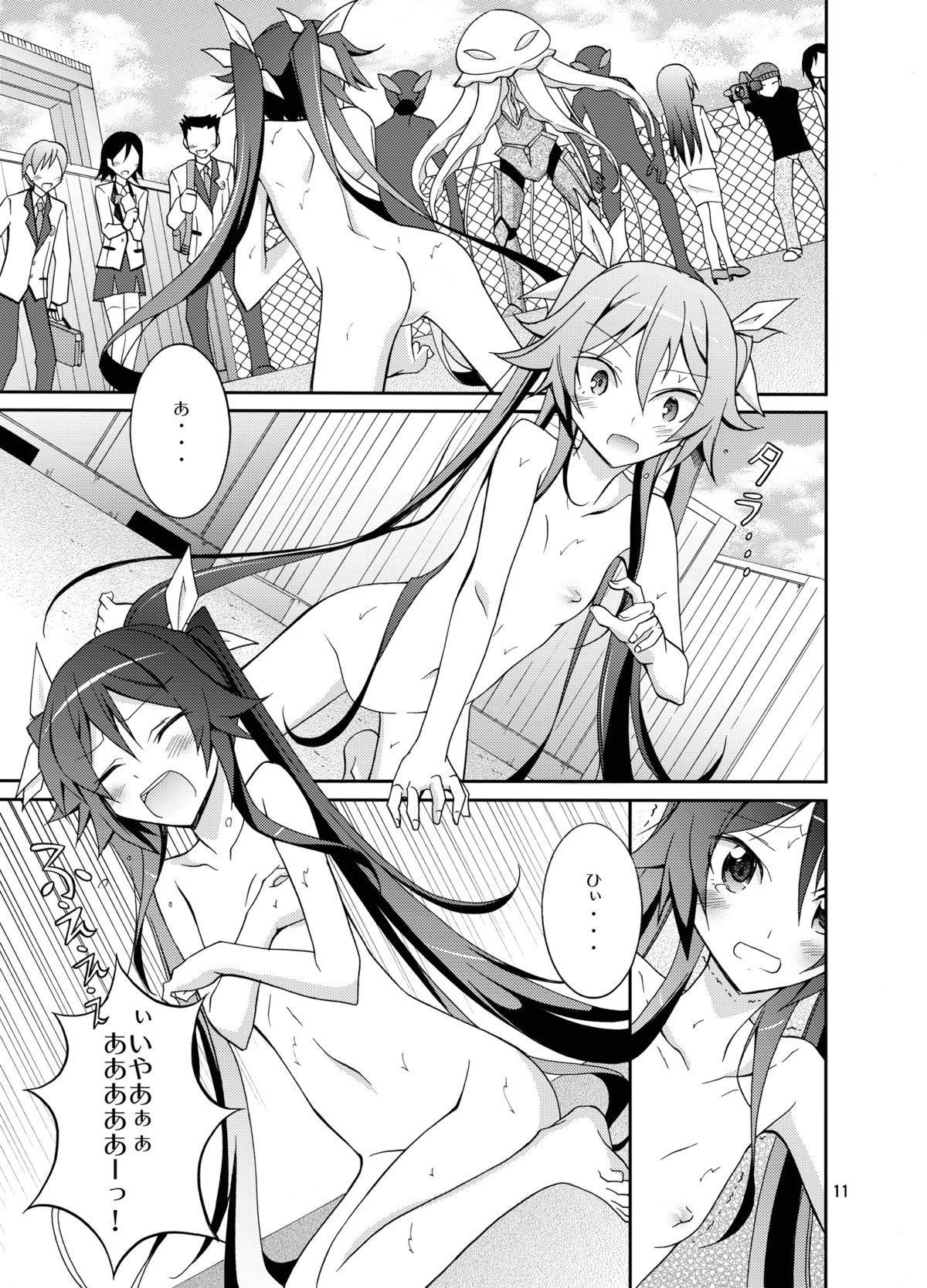 Hinnyuu Kanshoukai page 10 full